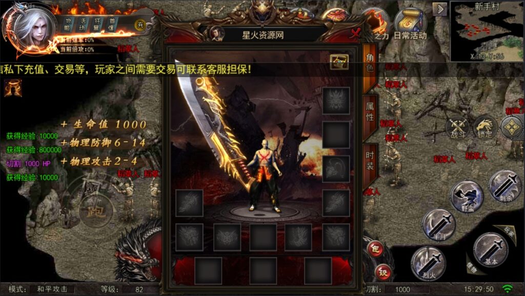 图片[9]-【纵横单职业神魔攻速传奇】2022婉婉整理服务端+安卓苹果双端+GM多功能后台+视频教程