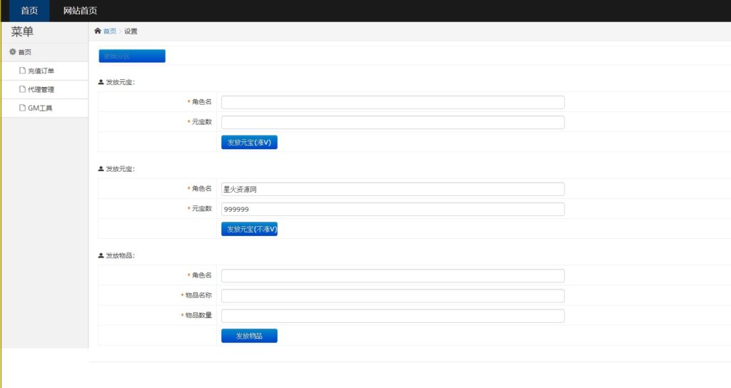 图片[10]-【纵横单职业神魔攻速传奇】2022婉婉整理服务端+安卓苹果双端+GM多功能后台+视频教程