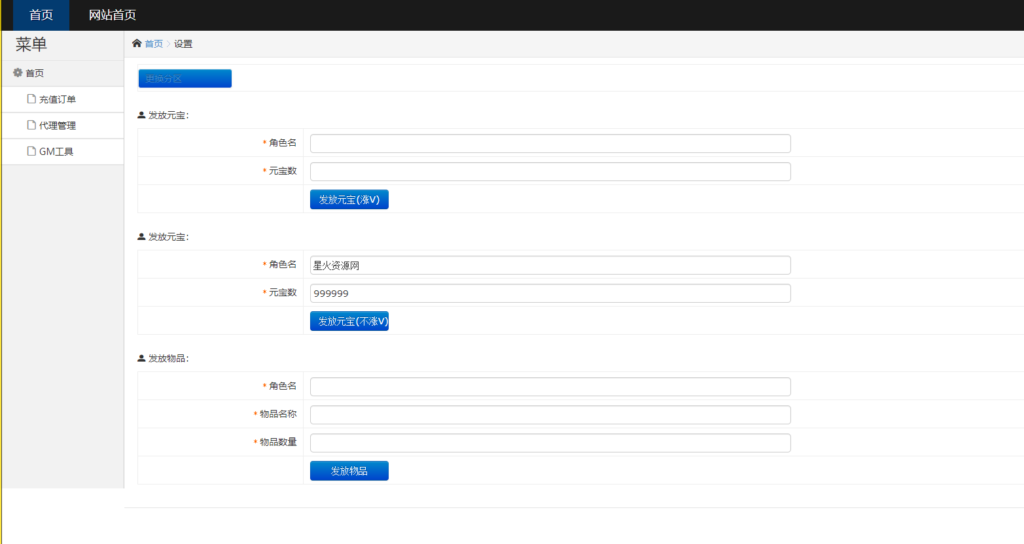 图片[1]-【纵横单职业神魔攻速传奇】2022婉婉整理服务端+安卓苹果双端+GM多功能后台+视频教程