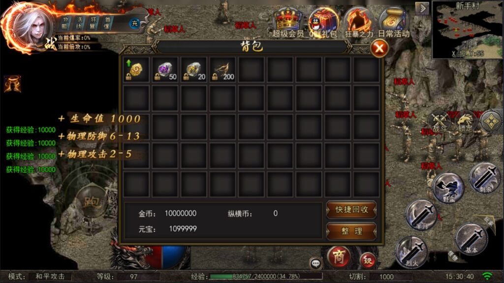 图片[11]-【纵横单职业神魔攻速传奇】2022婉婉整理服务端+安卓苹果双端+GM多功能后台+视频教程