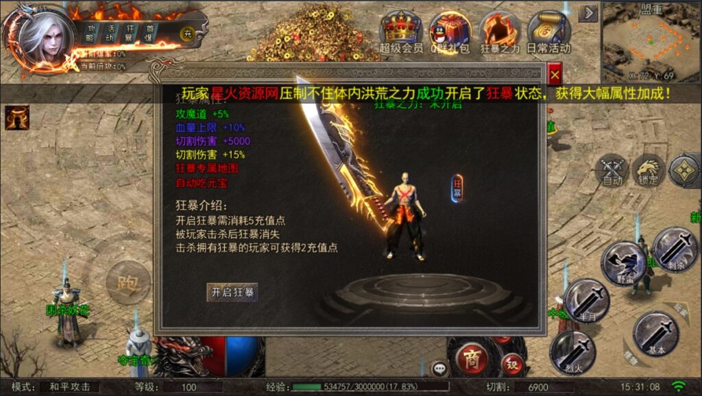 图片[12]-【纵横单职业神魔攻速传奇】2022婉婉整理服务端+安卓苹果双端+GM多功能后台+视频教程