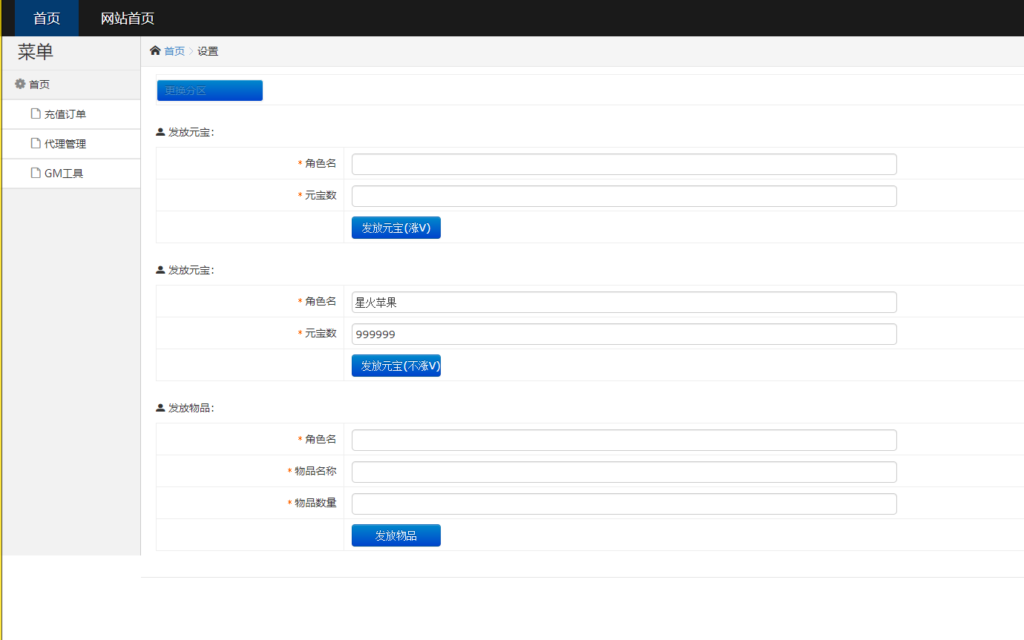 图片[2]-【纵横单职业神魔攻速传奇】2022婉婉整理服务端+安卓苹果双端+GM多功能后台+视频教程
