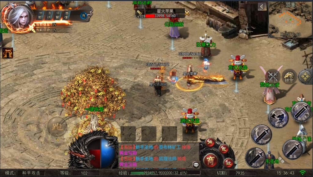 图片[14]-【纵横单职业神魔攻速传奇】2022婉婉整理服务端+安卓苹果双端+GM多功能后台+视频教程