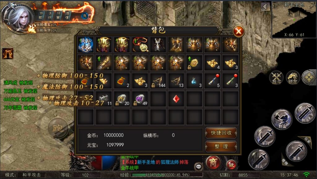 图片[15]-【纵横单职业神魔攻速传奇】2022婉婉整理服务端+安卓苹果双端+GM多功能后台+视频教程