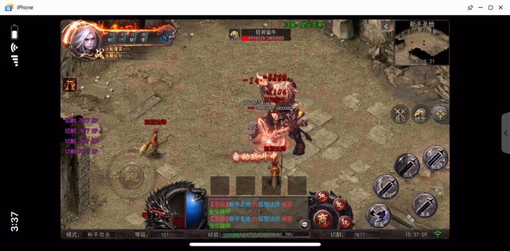 图片[26]-【纵横单职业神魔攻速传奇】2022婉婉整理服务端+安卓苹果双端+GM多功能后台+视频教程