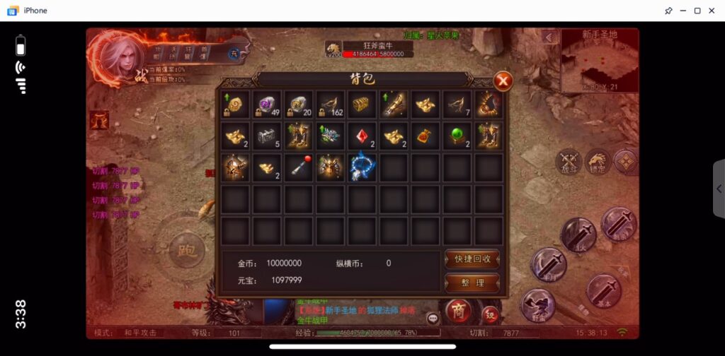 图片[27]-【纵横单职业神魔攻速传奇】2022婉婉整理服务端+安卓苹果双端+GM多功能后台+视频教程