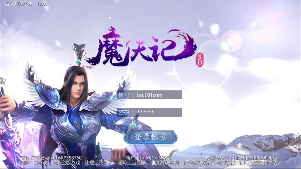 图片[4]-【魔天记五区版】2022星火整理服务端+单安卓客户端+GM多功能后台+运营后台+视频教程