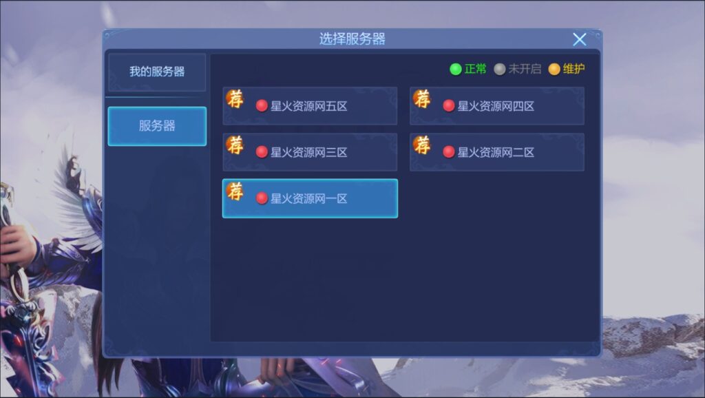 图片[5]-【魔天记五区版】2022星火整理服务端+单安卓客户端+GM多功能后台+运营后台+视频教程