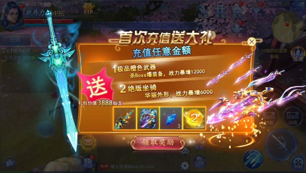 图片[10]-【魔天记五区版】2022星火整理服务端+单安卓客户端+GM多功能后台+运营后台+视频教程