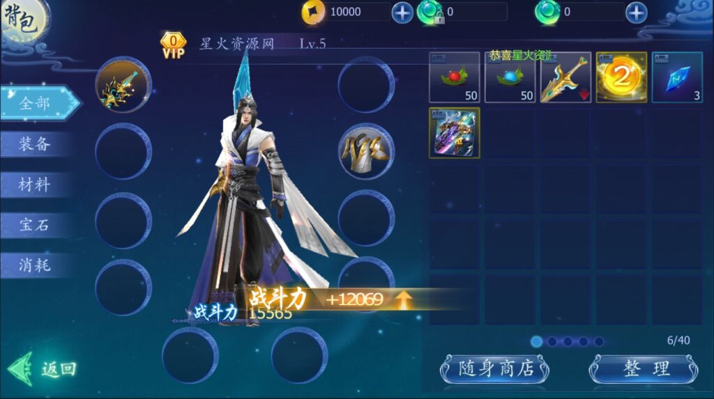 图片[11]-【魔天记五区版】2022星火整理服务端+单安卓客户端+GM多功能后台+运营后台+视频教程