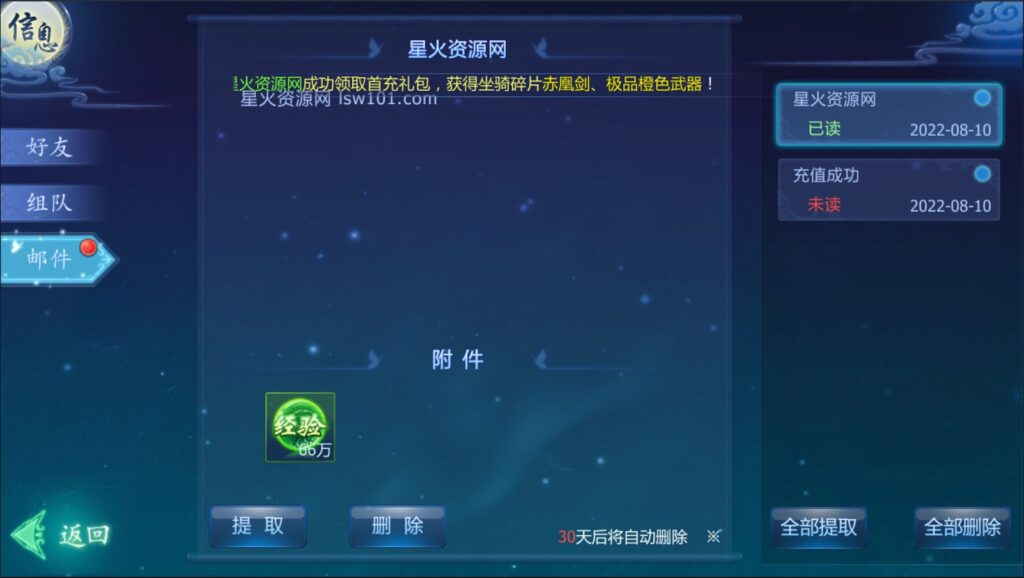 图片[12]-【魔天记五区版】2022星火整理服务端+单安卓客户端+GM多功能后台+运营后台+视频教程