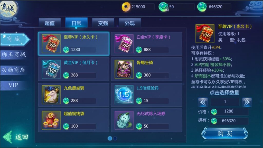 图片[14]-【魔天记五区版】2022星火整理服务端+单安卓客户端+GM多功能后台+运营后台+视频教程