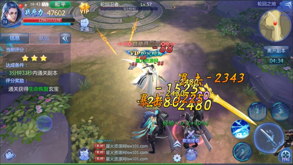 图片[18]-【魔天记五区版】2022星火整理服务端+单安卓客户端+GM多功能后台+运营后台+视频教程