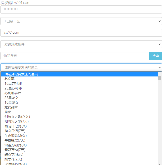 图片[1]-【龙女苏莉耶精灵宝石端】2022星火整理服务端+单安卓客户端+GM后台+视频教程