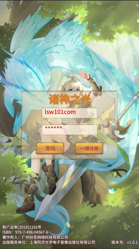 图片[4]-【龙女苏莉耶精灵宝石端】2022星火整理服务端+单安卓客户端+GM后台+视频教程