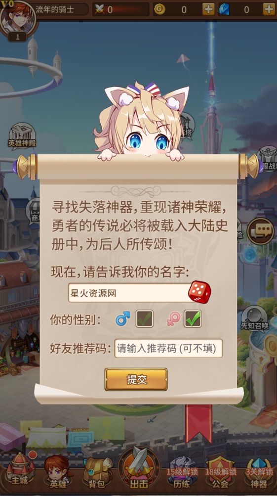 图片[6]-【龙女苏莉耶精灵宝石端】2022星火整理服务端+单安卓客户端+GM后台+视频教程