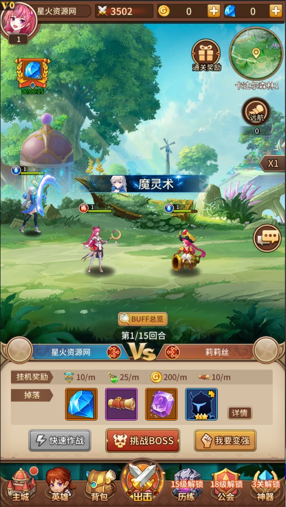 图片[7]-【龙女苏莉耶精灵宝石端】2022星火整理服务端+单安卓客户端+GM后台+视频教程