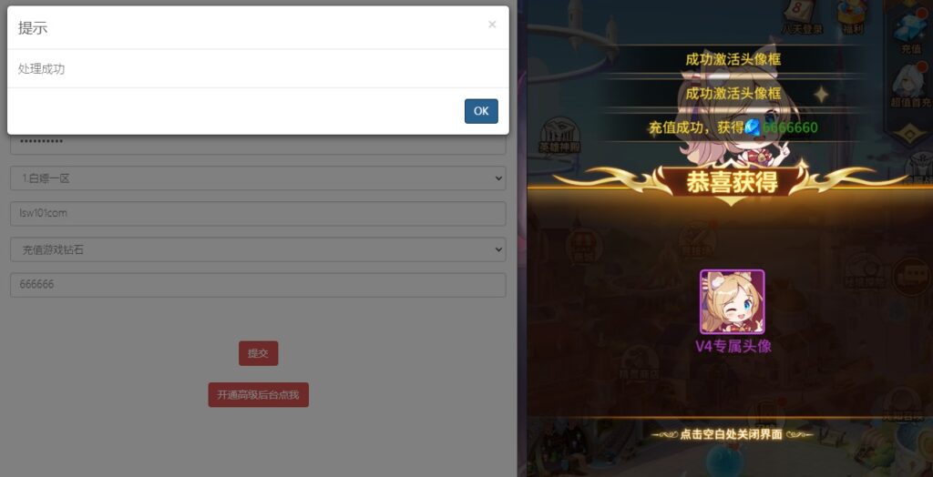 图片[8]-【龙女苏莉耶精灵宝石端】2022星火整理服务端+单安卓客户端+GM后台+视频教程