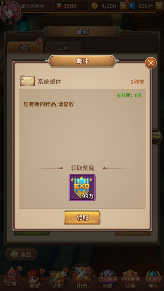 图片[9]-【龙女苏莉耶精灵宝石端】2022星火整理服务端+单安卓客户端+GM后台+视频教程