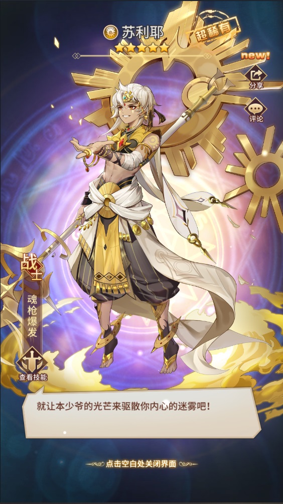 图片[10]-【龙女苏莉耶精灵宝石端】2022星火整理服务端+单安卓客户端+GM后台+视频教程