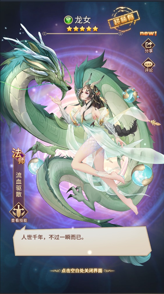 图片[11]-【龙女苏莉耶精灵宝石端】2022星火整理服务端+单安卓客户端+GM后台+视频教程