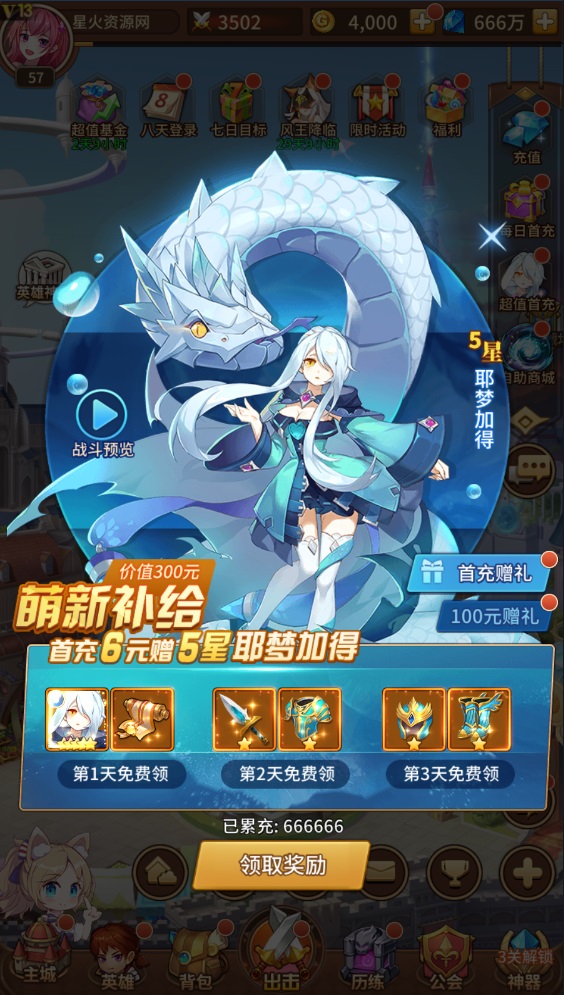 图片[13]-【龙女苏莉耶精灵宝石端】2022星火整理服务端+单安卓客户端+GM后台+视频教程