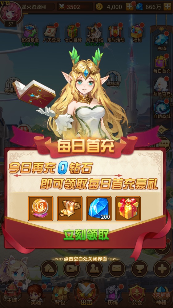 图片[14]-【龙女苏莉耶精灵宝石端】2022星火整理服务端+单安卓客户端+GM后台+视频教程