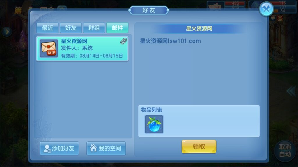 图片[10]-【青灯奇缘】2022星火整理服务端+单安卓客户端+GM多功能后台+视频教程-星火资源网-手游源码丨端游源码丨页游源码丨服务端丨架设教程