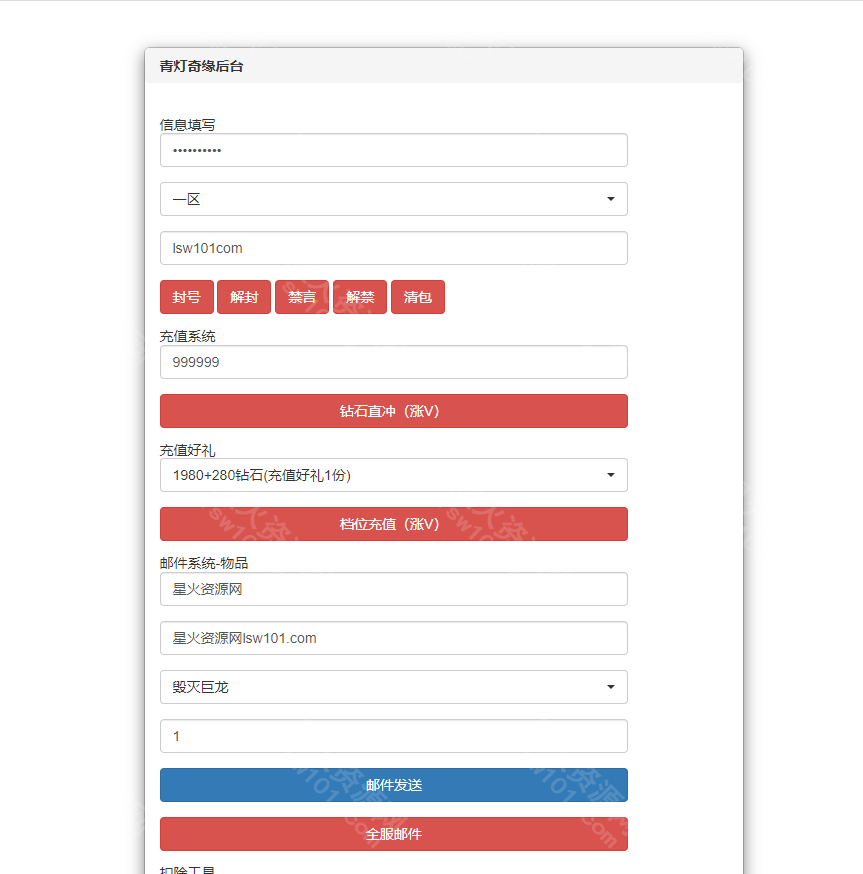 图片[5]-【青灯奇缘】2022星火整理服务端+单安卓客户端+GM多功能后台+视频教程-星火资源网-手游源码丨端游源码丨页游源码丨服务端丨架设教程