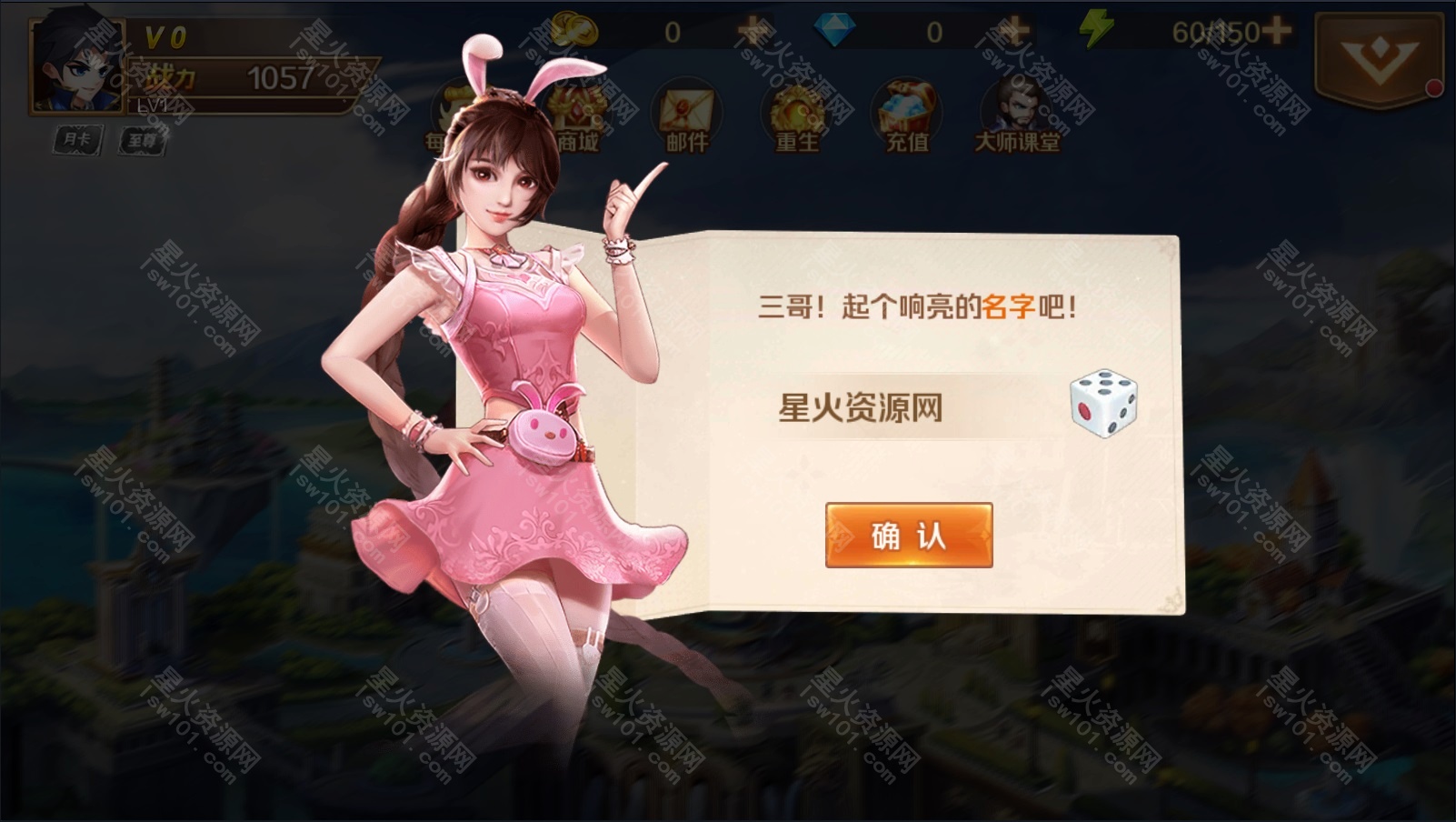 图片[8]-【新斗罗大陆之漫游奥斯卡】2022星火整理服务端+安卓苹果双端+GM多功能后台