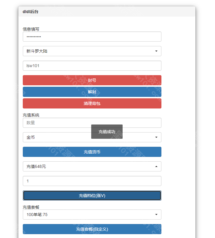 图片[1]-【新斗罗大陆之漫游奥斯卡】2022星火整理服务端+安卓苹果双端+GM多功能后台