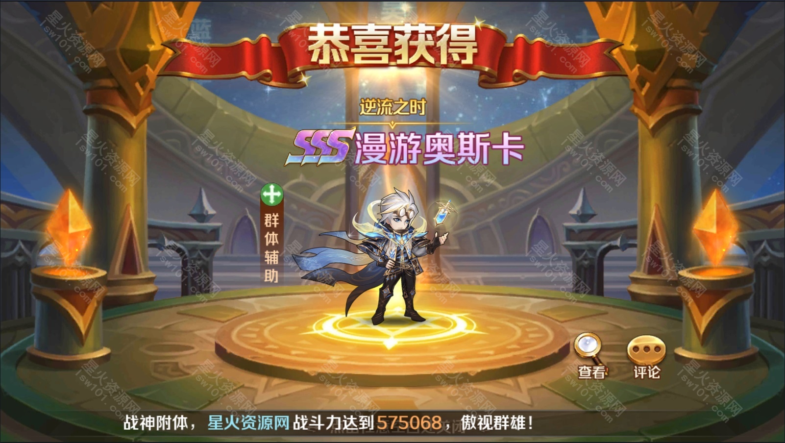 图片[13]-【新斗罗大陆之漫游奥斯卡】2022星火整理服务端+安卓苹果双端+GM多功能后台