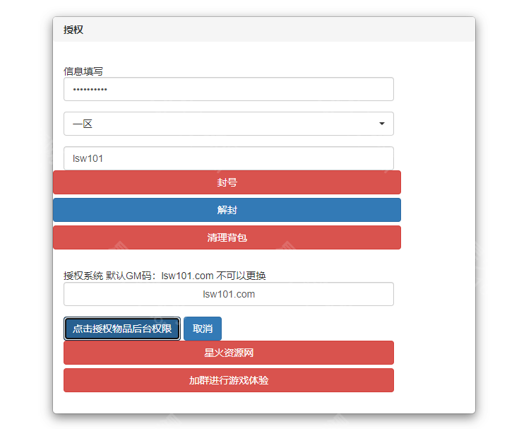 图片[4]-【新斗罗大陆之漫游奥斯卡】2022星火整理服务端+安卓苹果双端+GM多功能后台