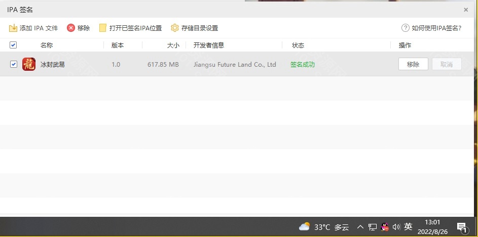 图片[16]-【战神复古1.80冰封武易】2022星火整理服务端+安卓苹果双端+GM多功能后台+视频教程