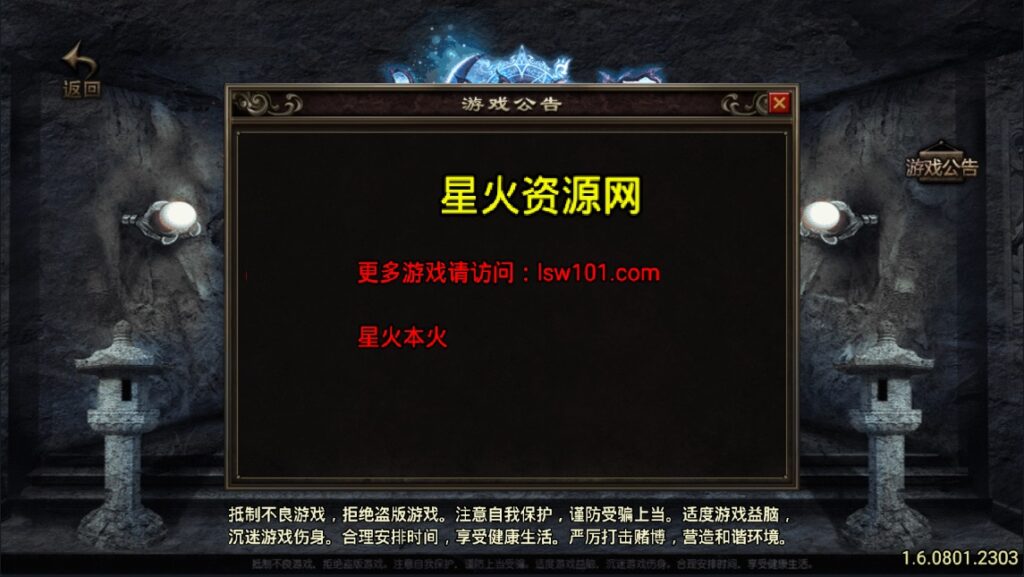 图片[5]-【战神复古1.80冰封武易】2022星火整理服务端+安卓苹果双端+GM多功能后台+视频教程