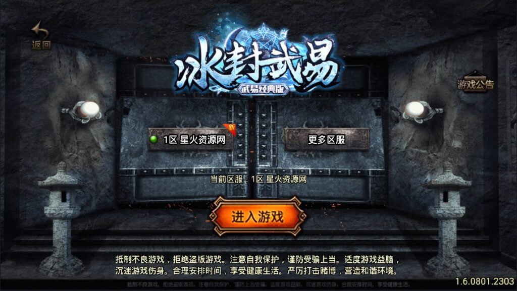 图片[6]-【战神复古1.80冰封武易】2022星火整理服务端+安卓苹果双端+GM多功能后台+视频教程