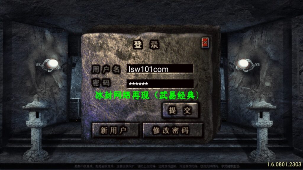 图片[7]-【战神复古1.80冰封武易】2022星火整理服务端+安卓苹果双端+GM多功能后台+视频教程