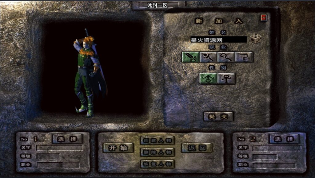 图片[8]-【战神复古1.80冰封武易】2022星火整理服务端+安卓苹果双端+GM多功能后台+视频教程