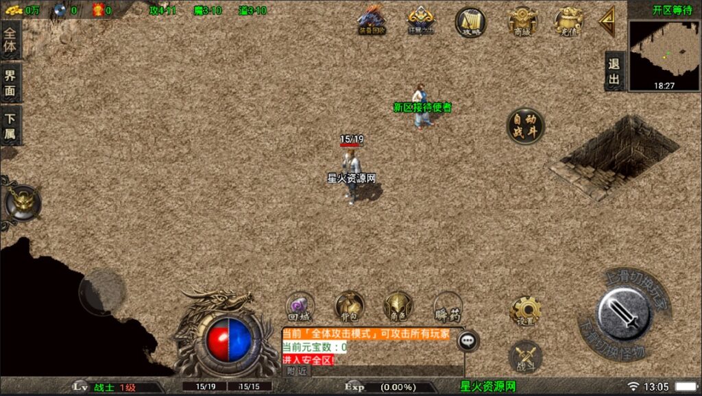 图片[9]-【战神复古1.80冰封武易】2022星火整理服务端+安卓苹果双端+GM多功能后台+视频教程