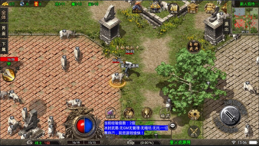 图片[10]-【战神复古1.80冰封武易】2022星火整理服务端+安卓苹果双端+GM多功能后台+视频教程