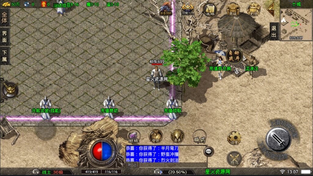 图片[11]-【战神复古1.80冰封武易】2022星火整理服务端+安卓苹果双端+GM多功能后台+视频教程