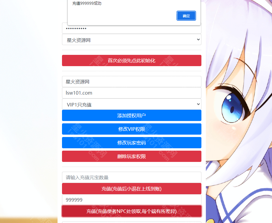 图片[1]-【战神复古1.80冰封武易】2022星火整理服务端+安卓苹果双端+GM多功能后台+视频教程