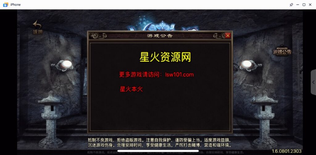 图片[17]-【战神复古1.80冰封武易】2022星火整理服务端+安卓苹果双端+GM多功能后台+视频教程