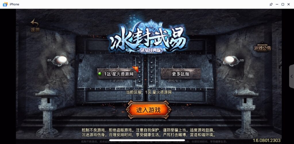 图片[18]-【战神复古1.80冰封武易】2022星火整理服务端+安卓苹果双端+GM多功能后台+视频教程