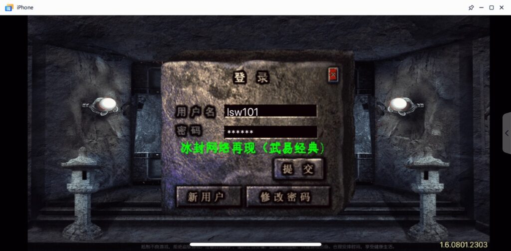 图片[19]-【战神复古1.80冰封武易】2022星火整理服务端+安卓苹果双端+GM多功能后台+视频教程