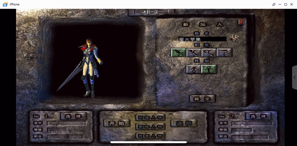 图片[20]-【战神复古1.80冰封武易】2022星火整理服务端+安卓苹果双端+GM多功能后台+视频教程