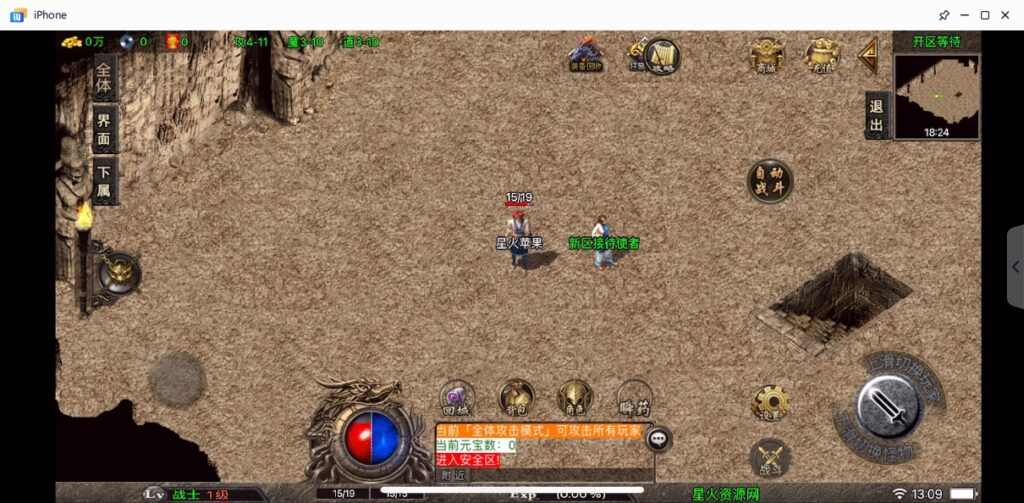 图片[21]-【战神复古1.80冰封武易】2022星火整理服务端+安卓苹果双端+GM多功能后台+视频教程