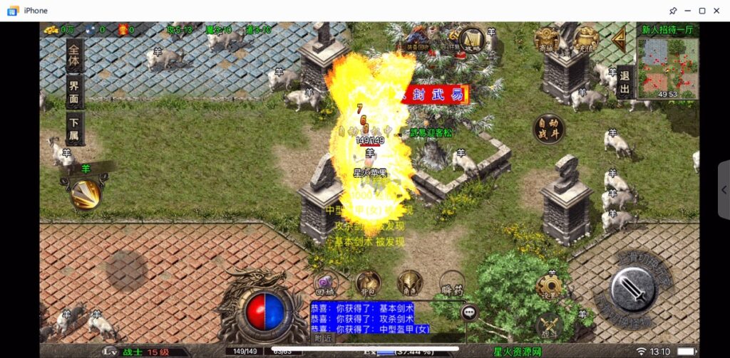 图片[22]-【战神复古1.80冰封武易】2022星火整理服务端+安卓苹果双端+GM多功能后台+视频教程