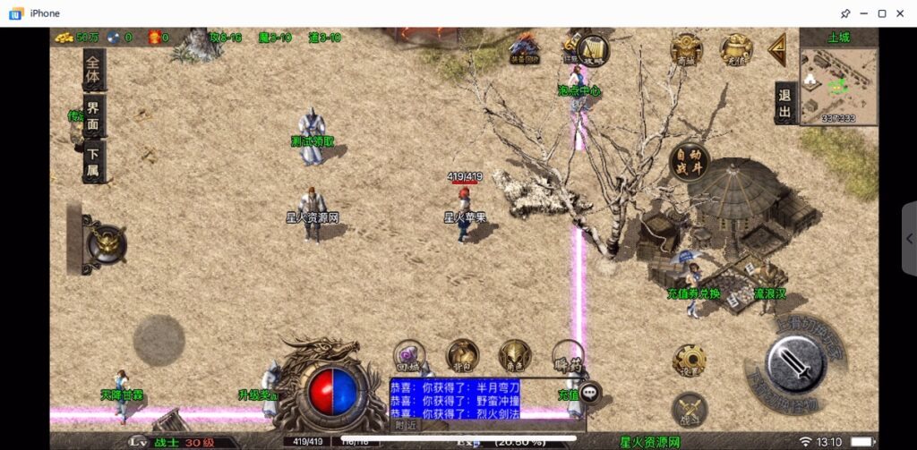 图片[23]-【战神复古1.80冰封武易】2022星火整理服务端+安卓苹果双端+GM多功能后台+视频教程