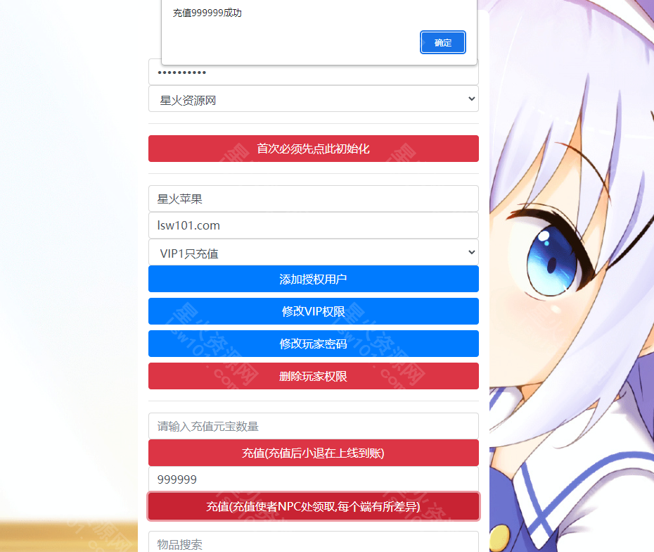 图片[2]-【战神复古1.80冰封武易】2022星火整理服务端+安卓苹果双端+GM多功能后台+视频教程